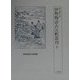 鉄心斎文庫 伊勢物語古注釈叢刊〈10〉伊勢物語永閑聞書 [全集叢書]