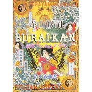 寺山修司 海外フィルムドラマ [単行本]