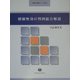 婚姻無効の判例総合解説(判例総合解説シリーズ) [全集叢書]