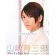 IKUSABURO―山崎育三郎ファーストフォトブック [単行本]