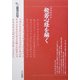 般若心経を解く 増補新装版 (大法輪選書) [全集叢書]