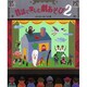 昔話で楽しむ劇あそび〈2〉 [単行本]
