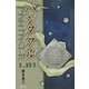 パンタクル1.01 [単行本]