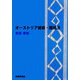 オーストリア婚姻・離婚法 [単行本]