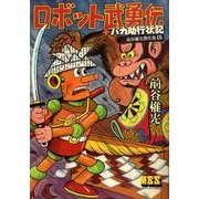 前谷惟光傑作集 18（マンガショップシリーズ 291） [コミック]