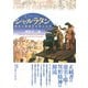 シャルラタン―歴史と諧謔の仕掛人たち [単行本]
