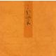 匂宮－宮内庁書陵部蔵（青表紙本源氏物語） [全集叢書]