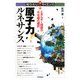 原子力ルネサンス―エネルギー問題の不可避の選択(知りたい!サイエンス) [単行本]