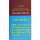 LITTLE JAPANESE-OSHARE-SENSE OSHARE DICTIONARY―おシャレせん(1000)かい [単行本]