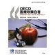 OECD医療政策白書―費用対効果を考慮した質の高い医療をめざして 第2回OECD保健大臣会合背景文書 [単行本]