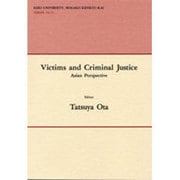 Victims and Criminal Justice（慶應義塾大学法学研究会叢書 73） [単行本]