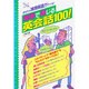 現場で通じる英会話100! [単行本]