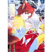 魂色―カメイ与五郎太・大空とわイラスト集 [単行本]