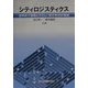 シティロジスティクス―効率的で環境にやさしい都市物流計画論 [単行本]