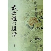 哲学・心理学・宗教・歴史