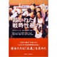 裁かれた戦時性暴力－「日本軍性奴隷制を裁く女性国際戦犯法廷」とは何であったか [単行本]