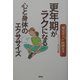 更年期がラクになる心と身体のエクササイズ [単行本]