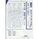 GHQトップ・シークレット文書集成 第2期インデックス [全集叢書]