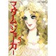マダム・ジョーカー 5（ジュールコミックス） [コミック]