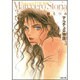 マルチェロ物語 第3巻（白泉社文庫） [文庫]