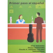 スペイン語への架け橋 [単行本]