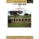 オックスフォード ブリテン諸島の歴史〈1〉ローマ帝国時代のブリテン島 [全集叢書]