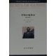 平和か戦争か―戦時の記録〈1〉(サン=テグジュペリ・コレクション〈5〉) [全集叢書]