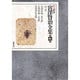 詩〈6〉(新 校本 宮沢賢治全集〈第7巻〉) [全集叢書]