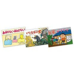 いのちを守る防災かみしばい　じしん・つなみ・たいふう（全3巻） [紙しばい]