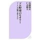 プロ野球のセオリー―「データ」は「経験」を超えるのか(ベスト新書) [新書]