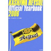 柏レイソル公式イヤーブック〈2006〉 [ムックその他]