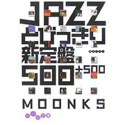 JAZZとびっきり新定盤500+500(だいわ文庫) [文庫]