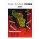 ロンドン・フィンランド・夢想短編集（V2文庫） [文庫]
