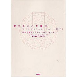 愛することを選ぶ―自分を解放していくセルフ・ガイド [単行本]