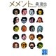 メメント(実業之日本社文庫) [文庫]