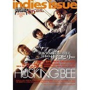 インディーズ・イシュー Vol.5(2002.10/11) [ムックその他]