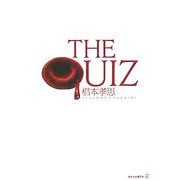THE QUIZ(ザ・クイズ) [単行本]