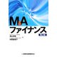 M&Aファイナンス 第2版 [単行本]