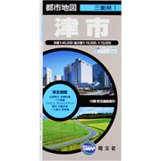 津市－実走調査（都市地図 三重県 1） [全集叢書]