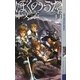 ぼくのうた(幻狼ファンタジアノベルス) [新書]