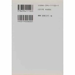【中古】 秘剣流れ星 新装/春陽堂書店/南條範夫 中古】 秘剣流れ星 新装/春陽堂書店/南條範夫 秘剣流れ星 新装