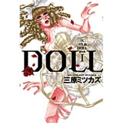 DOLL 1（Feelコミックス） [コミック]