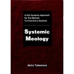 Systemic Meology [単行本]