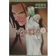 三千世界の鴉を殺し〈3〉(新書館ウィングス文庫) [文庫]