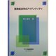 開発経済学のアイデンティティ(経済協力シリーズ) [全集叢書]