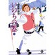 いのちの器 13（秋田文庫 24-13） [文庫]