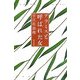 アラミスと呼ばれた女 [単行本]