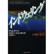 インドウェリング－レフトビハインド7 [単行本]