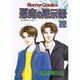 悪魔の黙示録 22（ホラーコミックス） [コミック]