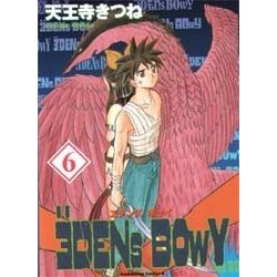 エデンズボゥイ 6（角川コミックス・エース） [コミック]